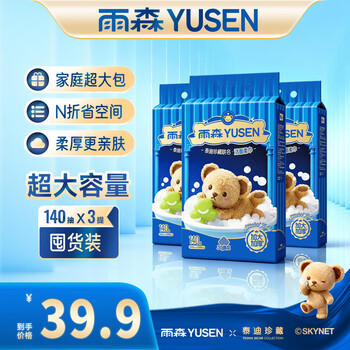 2026年7月8日更新【万能白菜价】的图片 第83张