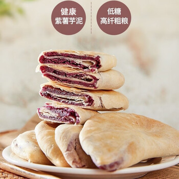 低0小吃脂热量解馋解饿紫薯芋泥饼卡网红健康糯叽叽零食中式糕点 紫薯芋泥饼【无蔗糖】 独立包装【10个】