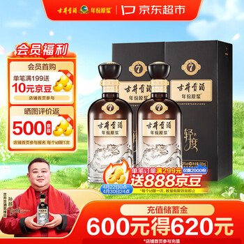 古井贡酒 年份原浆古7 浓香型白酒 26度 500mL*2瓶 双瓶装