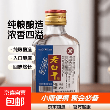 【直播专享】衡水老白干 38度浓香100ml 小二两纯粮小酒白酒 38度 1瓶