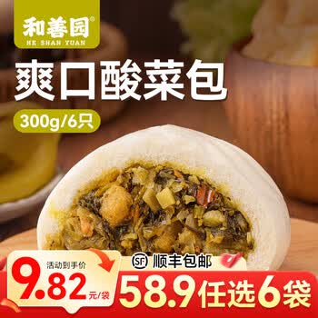 和善园【58.9元任选6件】豆沙粉丝包肉包馒头早饭包子懒人食品儿童生鲜 爽口酸菜包300g(6只)