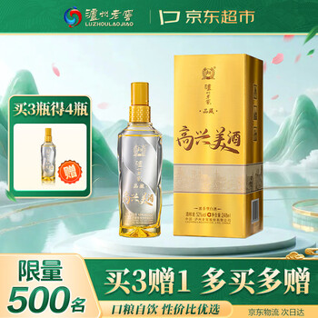 泸州老窖高兴美酒 品藏  52度 浓香型白酒248ml 单瓶自饮口粮送礼酒