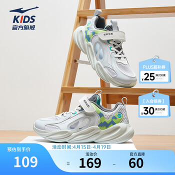 鸿星尔克儿童鞋男童鞋女童鞋夏季镂空透气休闲跑鞋儿童运动鞋 微晶白/迷雾灰 28