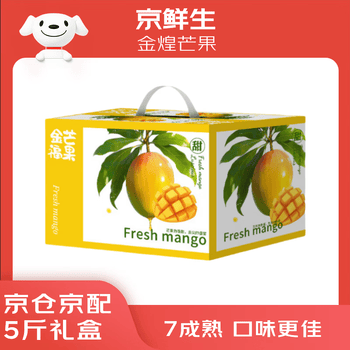 京鲜生  海南金煌芒果 5斤端午礼盒装 单果约400g 新鲜水果