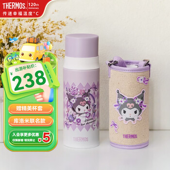 膳魔师儿童保温杯316L不锈钢直饮杯学生水杯喝水杯子礼盒送礼礼物 FFM 【库洛米】紫色直饮杯370ml