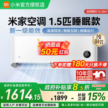小米米家空调 1.5匹 巨省电 睡眠款 新一级能效 变频冷暖 壁挂式 挂机家用卧室 KFR-35GW/S1A1 巨省电 睡眠款 1.5匹