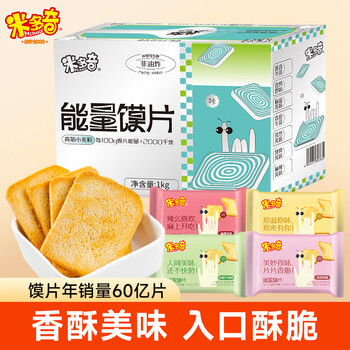 米多奇烤馍片混合口味1000g休闲零食饼干充饥膜片馒头片整箱