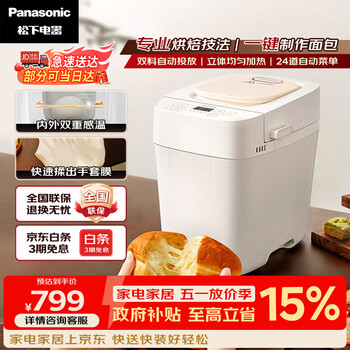 松下（Panasonic）可预约全自动智能揉面多功能断电记忆保护家用SD-PD100面包机