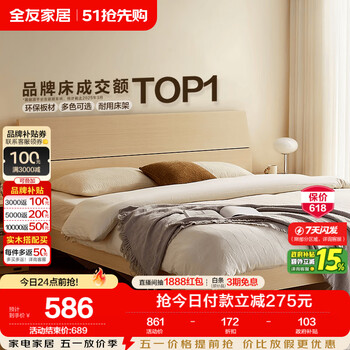 全友家居 现代简约双人大床家用主卧室床家具1.5米x2米高脚床板式床