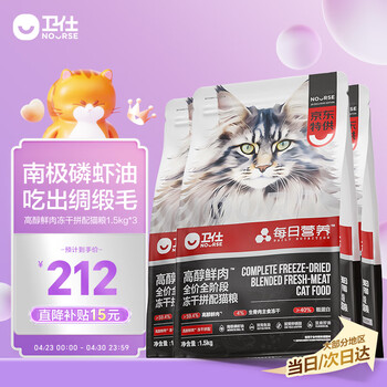 卫仕高醇鲜肉 南极磷虾油美毛猫干粮 成猫幼猫全价冻干拼配猫粮4.5kg