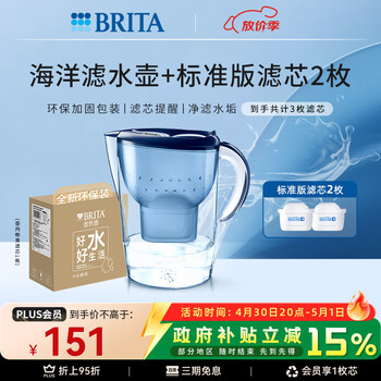 碧然德（BRITA） 过滤净水器 家用滤水壶 净水壶 海洋系列 3.5L蓝色 一壶3芯装 环保加固包装