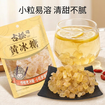 古松黄冰糖300g 小粒冰糖老冰糖 泡茶冲饮煲汤烘焙冲饮调味料始于1998