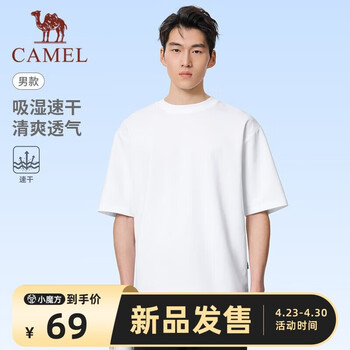 骆驼（CAMEL）速干短袖T恤男休闲宽松纯色棉感上衣 C16BARLG019 玉石白 XL