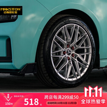 迈斯盾轮毂715改装适用领克高尔夫cc思域雅阁奥迪s3路虎suv宝马轻量化