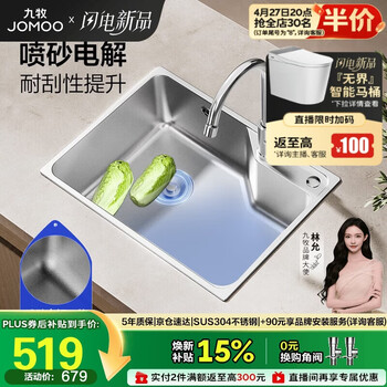 九牧（JOMOO）不锈钢拉丝水槽大容量洗菜盆洗碗池大单槽龙头套餐58*43 02389