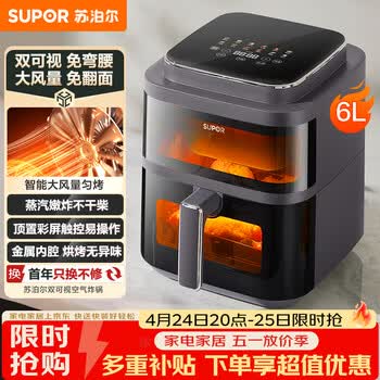 苏泊尔（SUPOR）免翻面空气炸锅上下可视家用全自动炸烤一体机6L大容量金属内腔电炸锅新款KD60D876