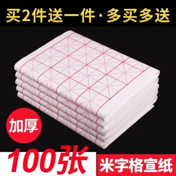 御宝阁宣纸价格走势与购买推荐