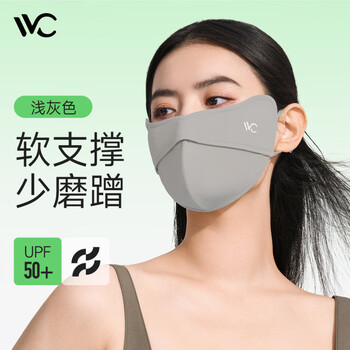 VVC成毅同款防晒口罩面罩女防紫外线透气防尘口罩护眼角GD 浅灰色