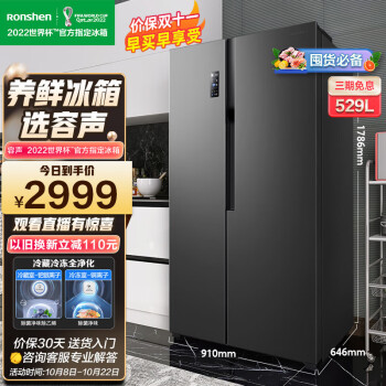 容声(Ronshen)529升对开门冰箱：价格历史走势、销量排名