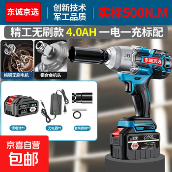 东诚京选电动扳手大扭力冲击电风炮工业级充电板子架子工套筒两用 【实标500N】4.0AH一电标配