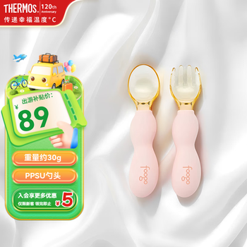 膳魔师儿童餐具叉勺316L不锈钢叉子勺子套装宝宝辅食工具带收纳盒 TCAH 泡泡粉-PPSU叉勺套组（含收纳盒）