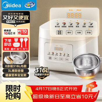 美的（Midea）电饭煲 3L家用电饭锅 316L不锈钢无涂层煮饭锅 2-3人多功能0涂层煲汤煮粥锅米饭锅MB-RE387S