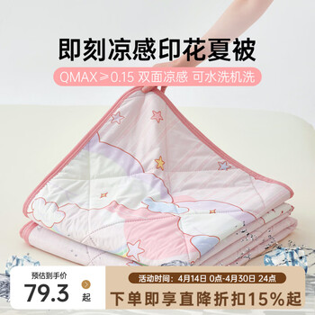 多喜爱家纺双面凉感夏被单双人夏凉被可水洗空调被子 双面凉感-月亮弯弯 152*218cm