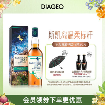 泰斯卡（Talisker）Skye 苏格兰单一麦芽威士忌洋酒 700ml