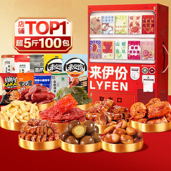 来伊份 贩卖机零食大礼包100袋超5斤 鸭脖肉脯休闲零食礼盒 年货节礼品