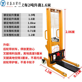定制电动叉车2吨1吨装卸搬运堆高车2伏微型电动葫芦升降手推堆高机电动升级款2吨升高1 6米 图片价格品牌报价 京东