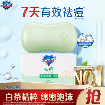 舒肤佳祛痘香皂白茶108g含水杨酸 去油清爽肥皂 洗澡洗脸男女士通用