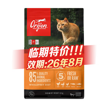 Orijen原始猎食渴望猫粮鸡肉幼成猫全价猫粮无谷低敏进口天然粮猫干粮 5.4kg