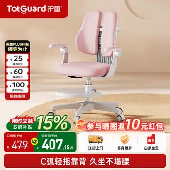 护童（Totguard）儿童学习椅儿童升降写字椅儿童矫正坐姿椅带脚踏学生专用学习椅子 G210_樱花粉