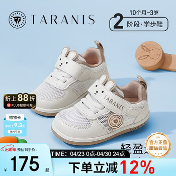 泰兰尼斯学步鞋春夏新款童鞋防滑软底运动鞋男宝宝鞋子机能鞋女童面包鞋 白/杏 单网 18 内长12.5cm适合脚长11.3~11.7cm