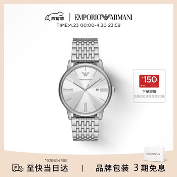 EMPORIO ARMANI阿玛尼手表男士简约商务系列 银色太阳纹石英表生日礼物AR11599