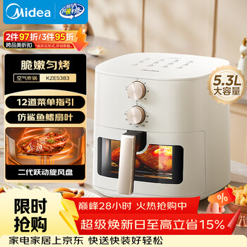 美的（Midea）空气炸锅家用可视 免翻面多功能空气炸锅蒸烤一体5.3L大容量 全自动烘焙金属内腔蒸汽嫩炸KZE5383