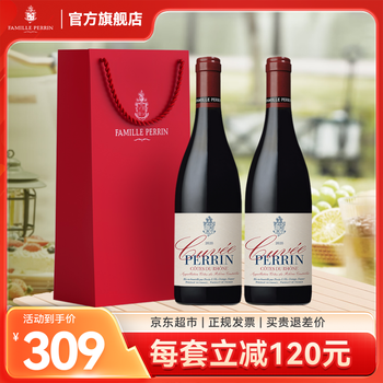 佩兰家族官旗 法国原瓶进口红酒 罗纳河谷丘AOC 珍藏特酿系列干红葡萄酒 干红750ml*2