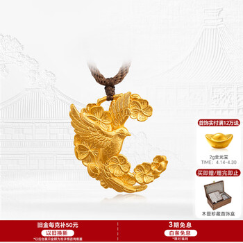 京工美作古法黄金吊坠女足金999枝头有喜项链妈妈生日礼物送老婆13.45ng