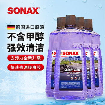 索纳克斯（SONAX）德国进口汽车玻璃水去油膜虫胶雨刷精前挡玻璃强力去污雨刮水四季 【常温特级系列】玻璃水2L*4瓶