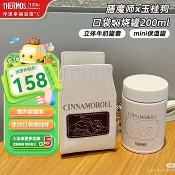 膳魔师（THERMOS）保温杯三丽鸥库洛米直饮杯吸管杯美乐蒂学生水杯大耳狗水壶礼物 大耳狗焖烧罐白色 200ml