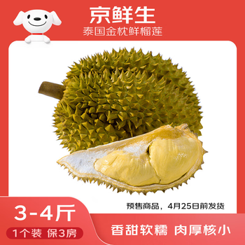 京鲜生 泰国进口金枕头鲜榴莲 3-4斤 1个装  新鲜水果 生鲜