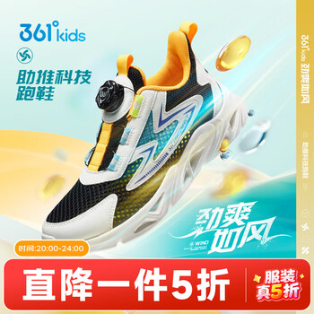 361°【逸动】儿童运动鞋男童跑步鞋春夏女童中大童旋钮扣轻便网面童鞋 【大网孔】碳黑/羽毛白/天青蓝色 38码