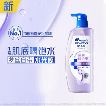 海飞丝头皮肌底盈润修护洗发水670g补水去屑洗头膏【赠2小时家政】