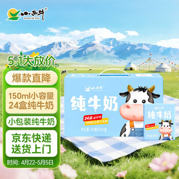 小西牛纯牛奶学生营养早餐全脂纯牛奶150ml*24盒整箱