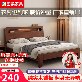 图柔【顺丰24h闪发】床实木床现代简约双人床主卧大床单人床 单床 1500*2000mm