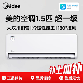 美的（Midea）空调挂机风尊二代Pro大1.5匹 新一级能效 变频节能冷暖两用壁挂式卧室空调防直吹APP智控 以旧换新 风尊二代Pro 大1.5匹 大双排  冷暖性能王