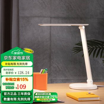 松下（Panasonic） 台灯LED工作阅读触控调光儿童学生学习台灯阅读床头灯护眼台灯 致岚升级-HHLT0424W