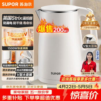 苏泊尔（SUPOR）电水壶烧水壶 1.5L小容量热水壶 304不锈钢健康内胆 双层防烫 电热水壶 SW-15T80A