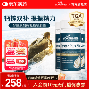 好健康goodhealth牡蛎精氨酸片补肾男士保健品生蚝精补睾酮早泄延时持久 【补足亏空】加钙牡蛎精胶囊180粒