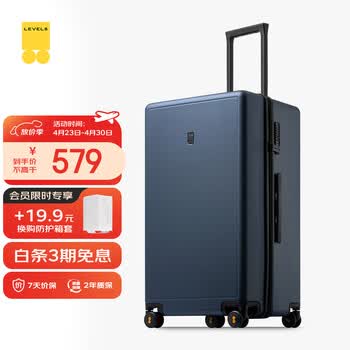地平线8号（LEVEL8）行李箱 密码拉杆箱女男托运旅行PC箱26英寸大容量 旅行者系列蓝色